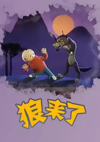 Poster Anime: Lang Lai Le