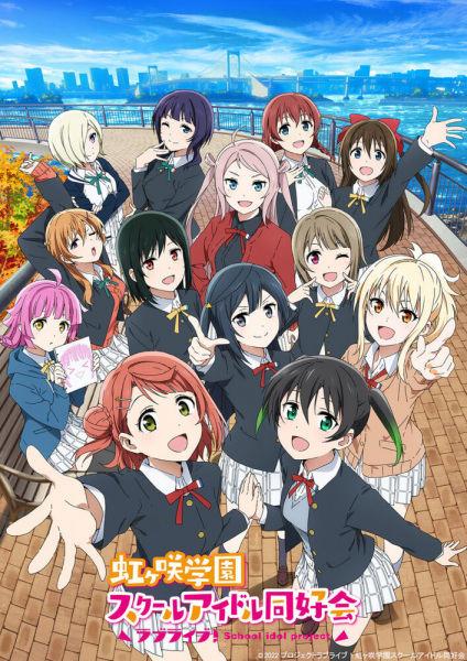 Poster Anime: Love Live! Nijigasaki Gakuen School Idol Doukoukai 2nd Season