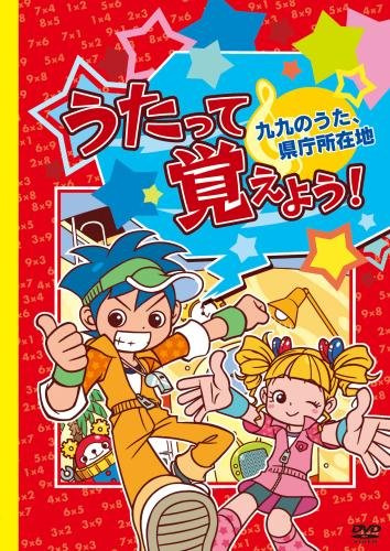 Anime Poster: Utatte Oboeru yo! Kuku no Uta, Kenchoushozaichi