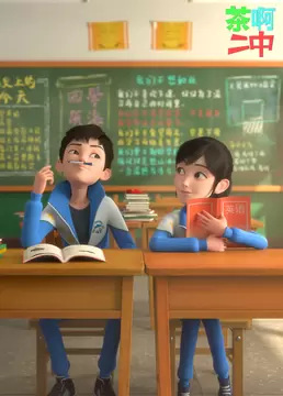 Anime image: Cha A Er Zhong: Baoxiao Xiao Shipin