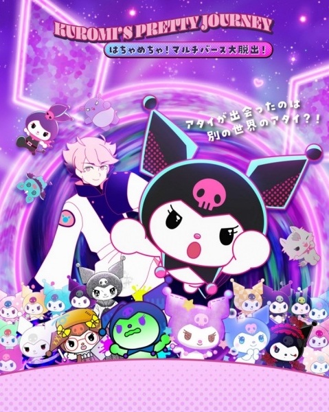 Gambar Anime: Kuromi's Pretty Journey: Hacha Mecha! Multiverse Daidasshutsu!