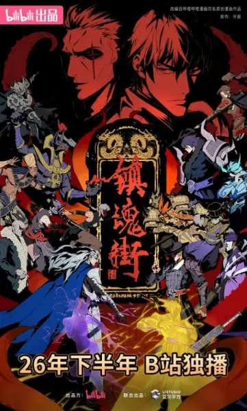 Poster Anime: Zhen Hun Jie 5th Season