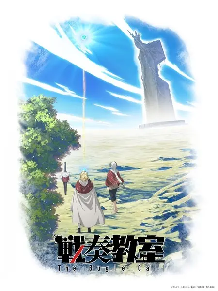 Poster Sensou Kyoushitsu