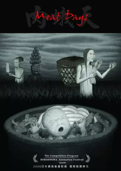 Poster Anime: Rou e Tian