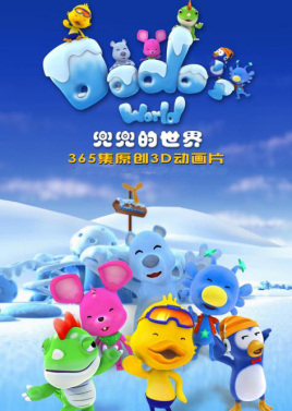 Poster Anime: Dodo de Shijie