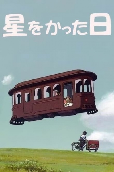 Poster Anime: Hoshi wo Katta Hi