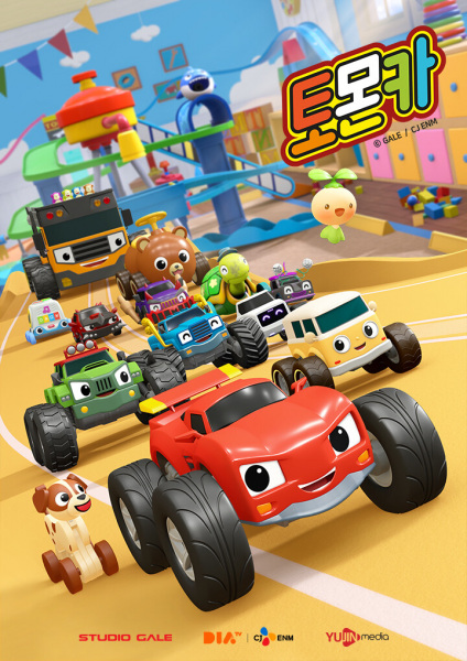 Poster Anime: Tomoncar