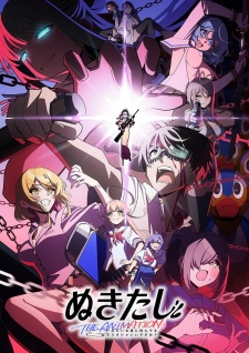 Poster Anime Nukitashi the Animation