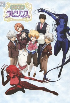 Poster Anime Suteki Tantei Labyrinth