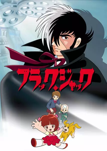 Poster Anime: Black Jack (TV)