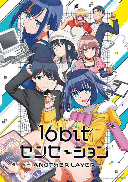 Gambar Anime: 16bit Sensation: Another Layer