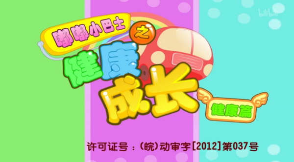 Poster Anime: Du Du Xiao Bashi: Jiankang Pian