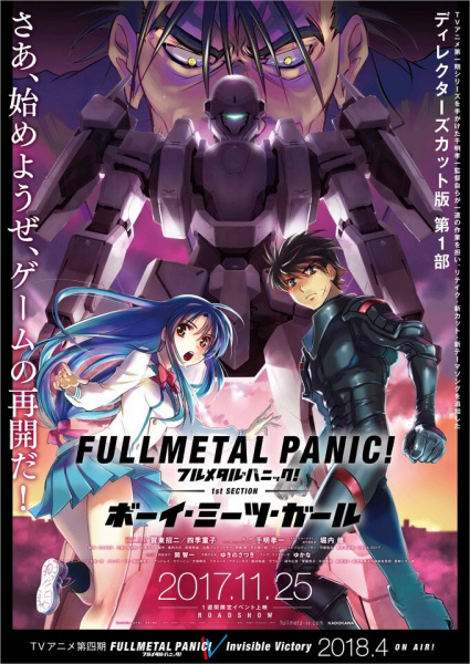 Anime Poster: Full Metal Panic! Movie 1: Boy Meets Girl