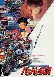 Poster Anime Bari Bari Densetsu (1987)