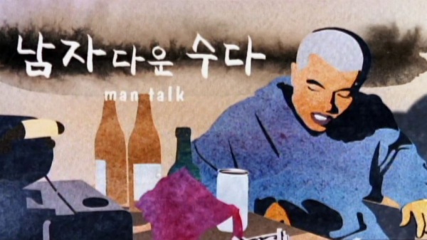 Poster Anime: Namjadaun