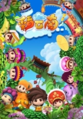 Poster Anime: Cai Yunnan