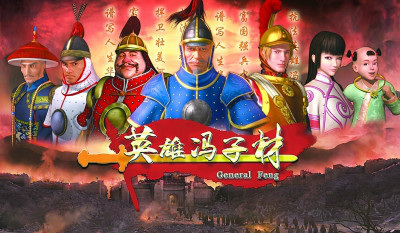 Gambar Anime: Yingxiong Fengzicai