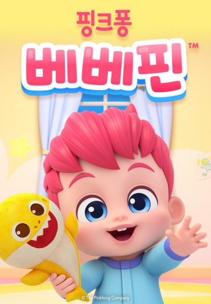 Anime Poster: Bebefinn