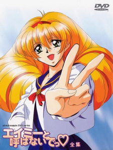 Poster Anime Emi to Yobanaide