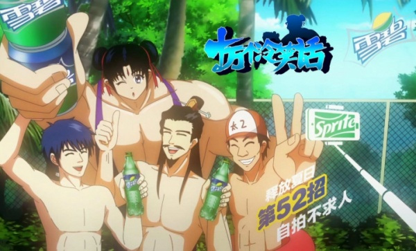 Gambar Anime: You Yao Qi Xia Ri Guanggao Pian