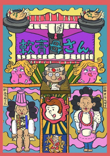 Poster Anime Nankou Kaasan