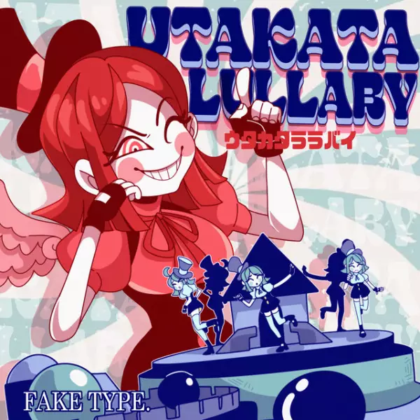 Poster Anime: Utakata Lullaby (2023)