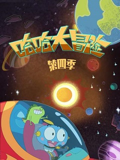 Gambar Anime: Haha Da Maoxian 4th Season