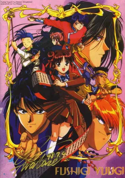Poster Anime: Fushigi Yuugi: Dai Ni Bu