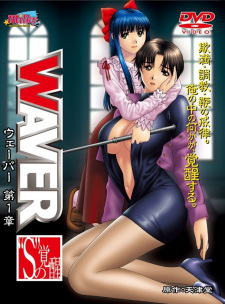 Poster Anime Waver