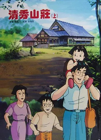 Gambar Anime: Qingxiu Shanzhuang