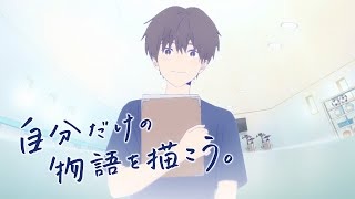 Anime Poster: Jibun dake no Monogatari wo Egakou