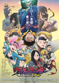 Poster Anime Vigilante: Boku no Hero Academia Illegals 2nd Season