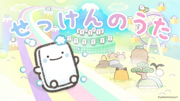 Gambar Anime: Sekken no Uta
