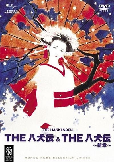 Poster Anime: The Hakkenden: Shin Shou