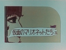 Poster Anime Kamen no Marionette-tachi