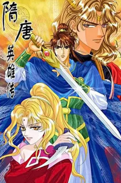 Poster Anime: Sui Tang Heroes