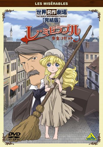 Gambar Anime: Les Misérables: Shoujo Cosette Specials