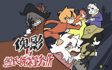 Poster Anime Guiying Yu Li Shi Zhentan Shiwusuo