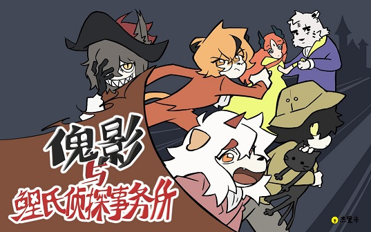 Anime Poster: Guiying Yu Li Shi Zhentan Shiwusuo