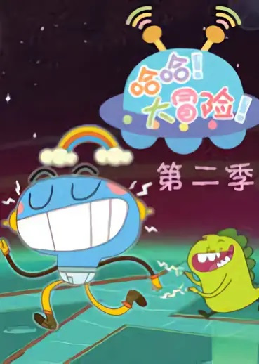 Gambar Anime: Haha Da Maoxian 2nd Season
