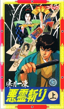 Poster Anime Kangetsu Ittou: Akuryou Kiri