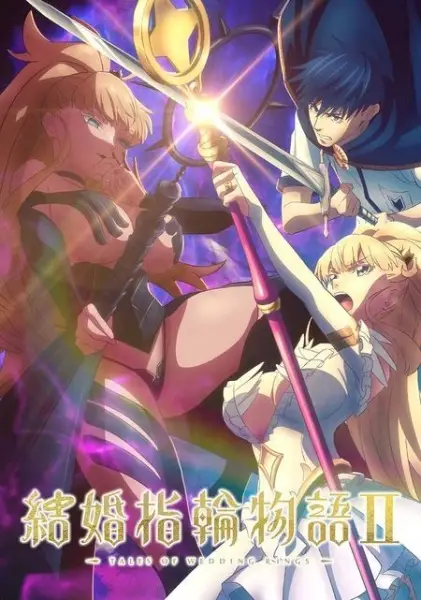 Poster Anime: Kekkon Yubiwa Monogatari II