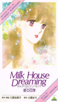 Poster Anime Milk House Dreaming: Ai no Shiki