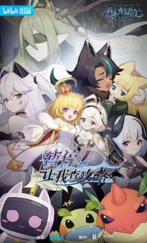 Poster Anime Zanting! Rang Wo Cha Gonglue