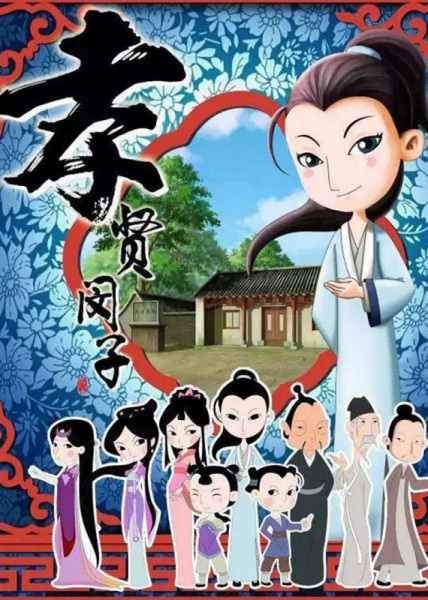 Gambar Anime: Xiao Xian Min Zi