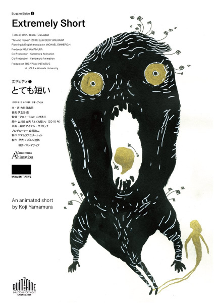 Gambar Anime: Totemo Mijikai