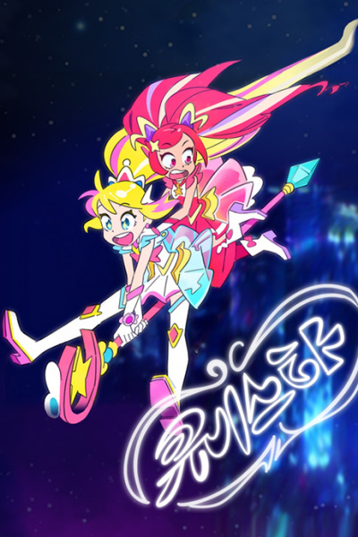 Anime Poster: Cubistar