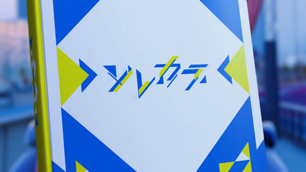 Anime Poster: Sorekara