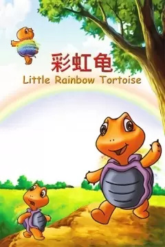 Poster Anime: Caihong Gui