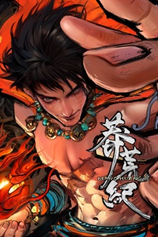 Poster Anime Mang Huang Ji (2026)